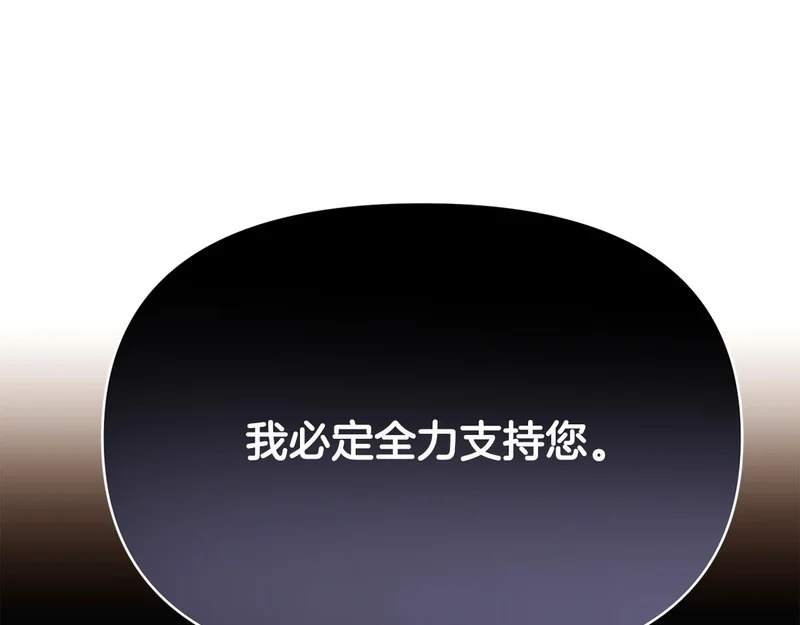 第185话 护卫的交易 第88页