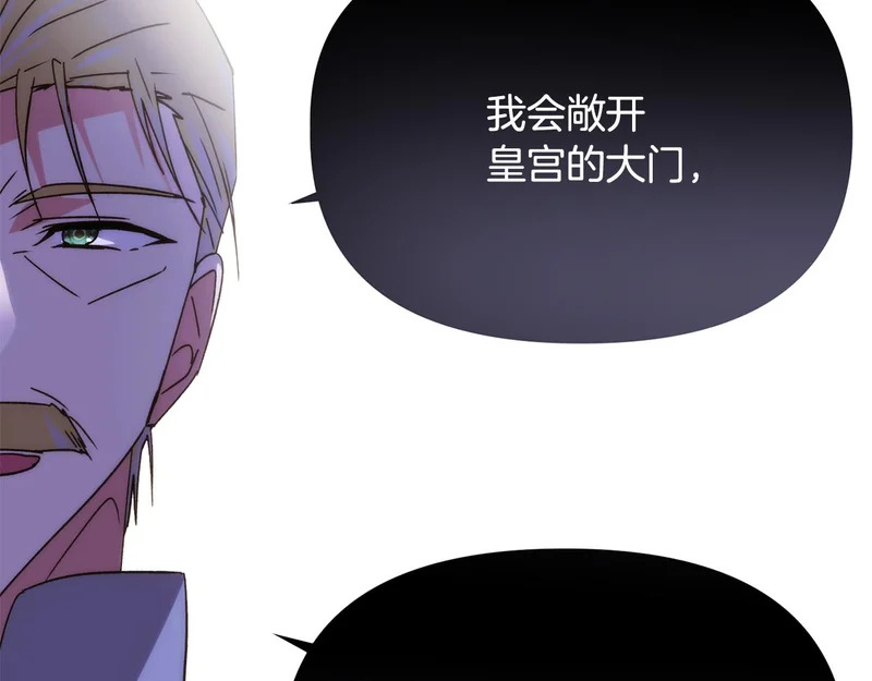 第185话 护卫的交易 第91页