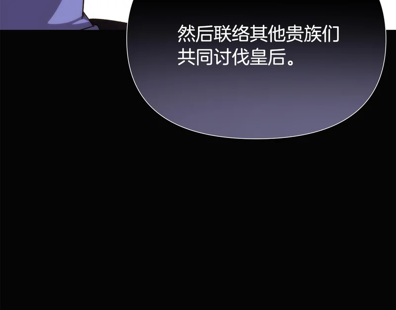 第185话 护卫的交易 第92页