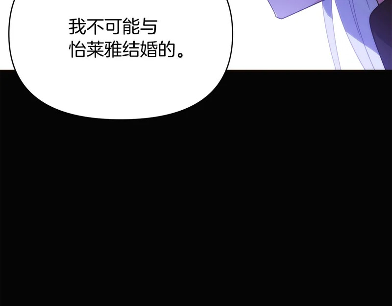 第185话 护卫的交易 第94页