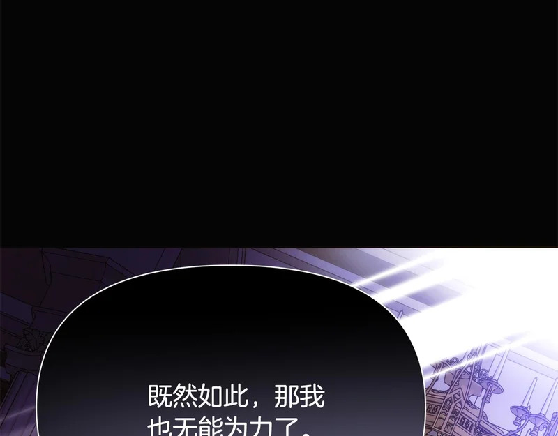 第185话 护卫的交易 第95页