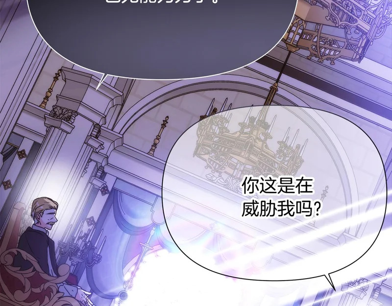 第185话 护卫的交易 第96页