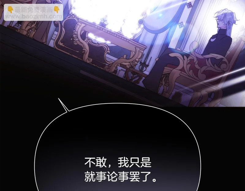 第185话 护卫的交易 第97页
