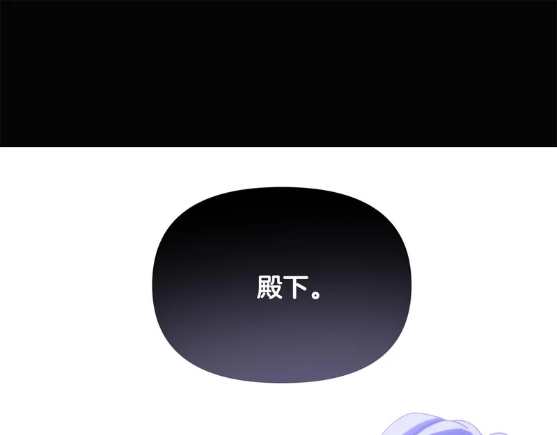 第185话 护卫的交易 第99页