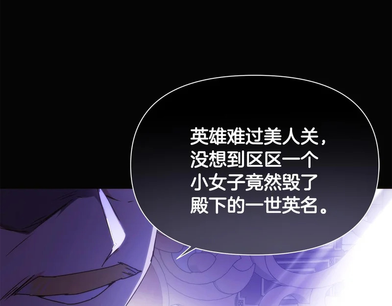第185话 护卫的交易 第101页