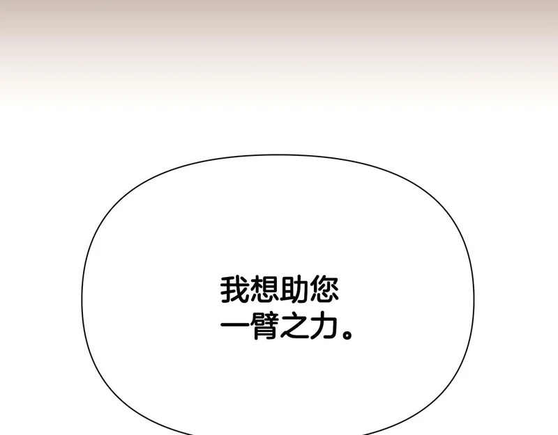 第185话 护卫的交易 第105页