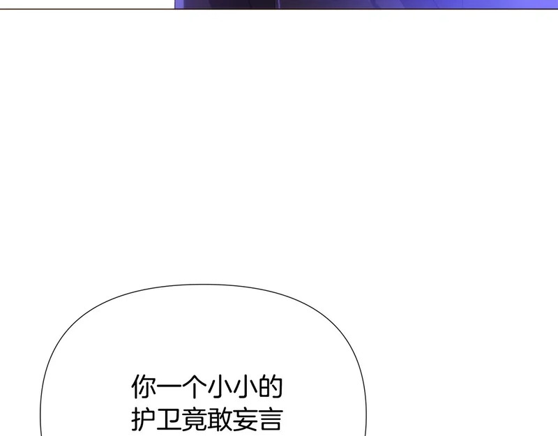 第185话 护卫的交易 第108页