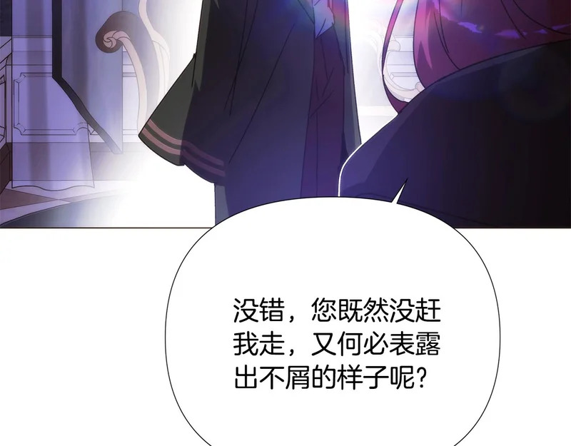 第185话 护卫的交易 第110页