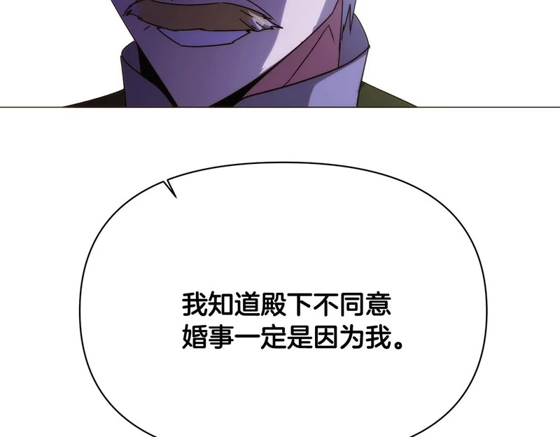 第185话 护卫的交易 第113页