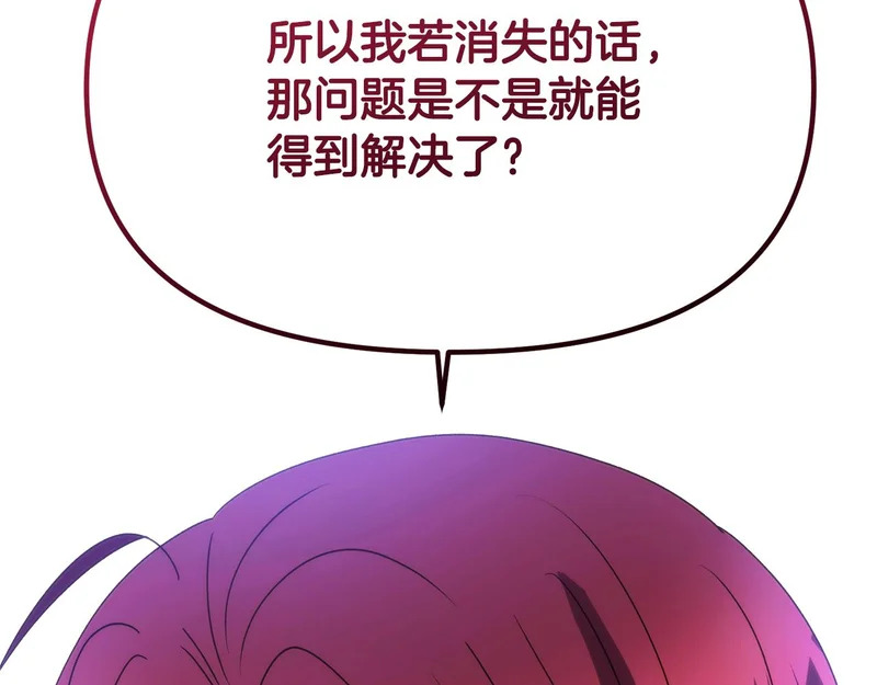 第185话 护卫的交易 第116页