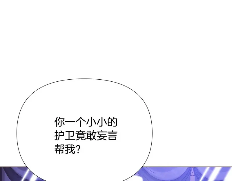 第186话 大公的抉择 第1页