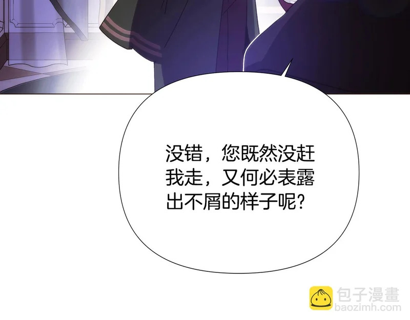第186话 大公的抉择 第3页