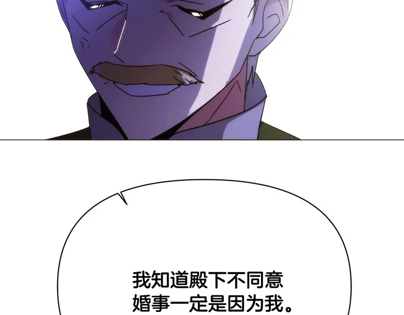 第186话 大公的抉择 第5页