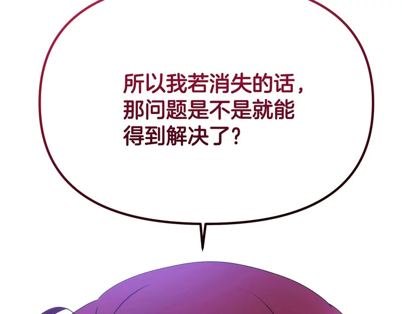 第186话 大公的抉择 第8页