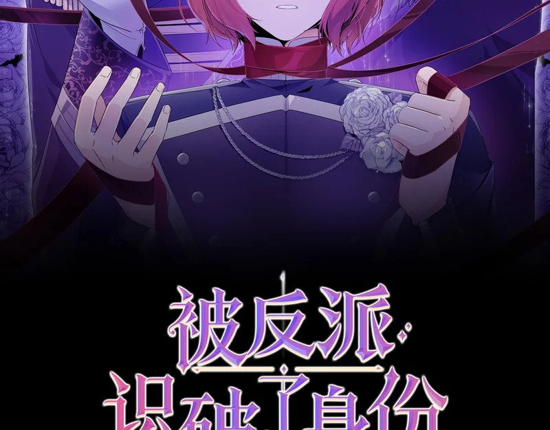 第186话 大公的抉择 第15页