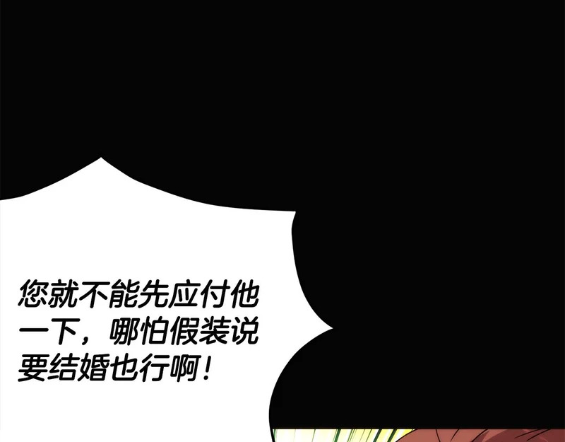 第186话 大公的抉择 第18页