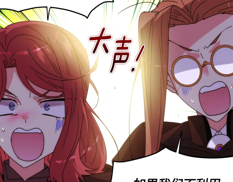 第186话 大公的抉择 第19页