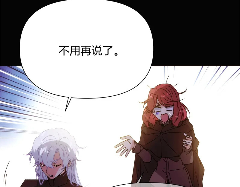 第186话 大公的抉择 第21页