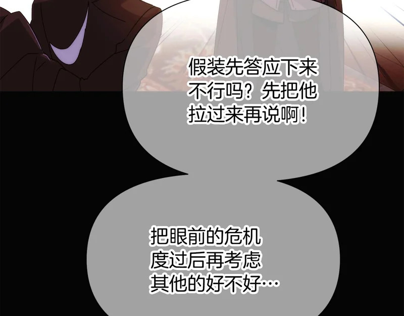 第186话 大公的抉择 第22页