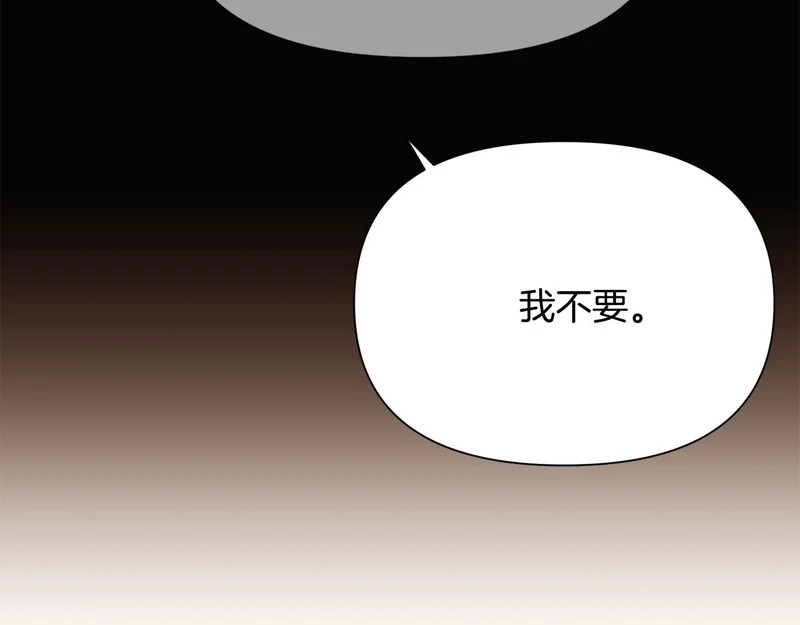 第186话 大公的抉择 第23页