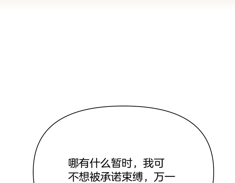 第186话 大公的抉择 第24页