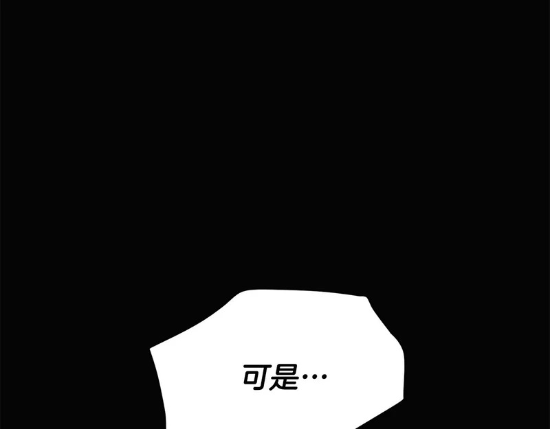 第186话 大公的抉择 第28页