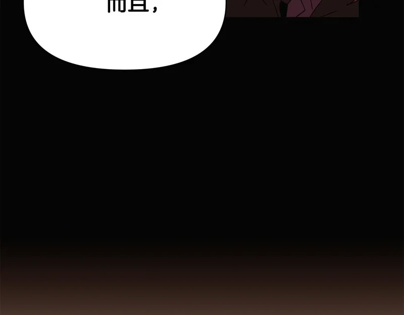 第186话 大公的抉择 第30页