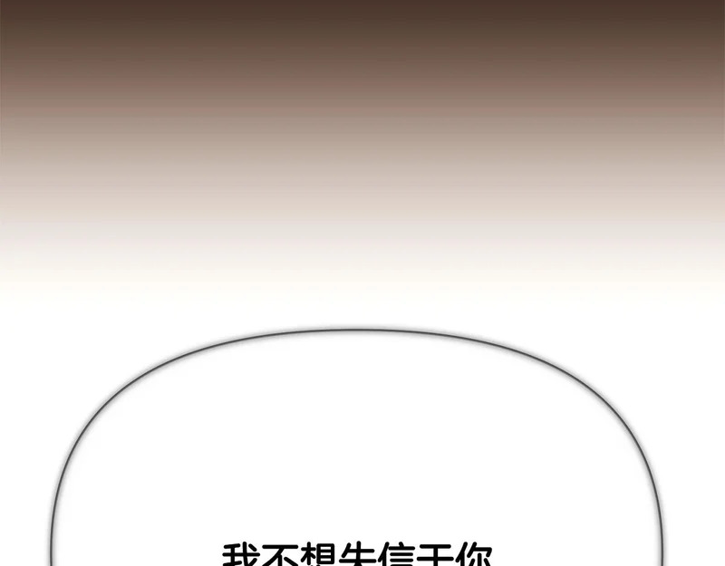 第186话 大公的抉择 第31页