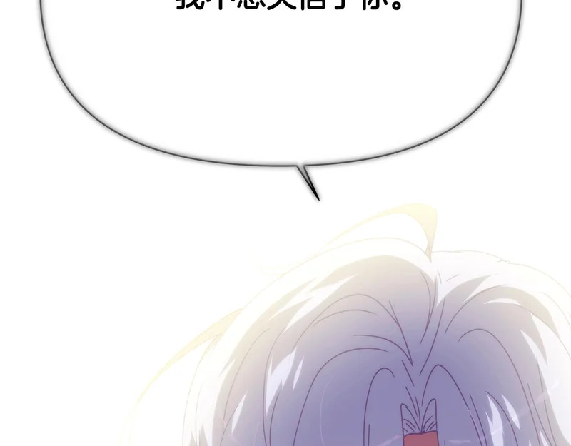 第186话 大公的抉择 第32页