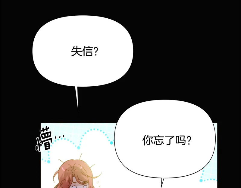 第186话 大公的抉择 第35页