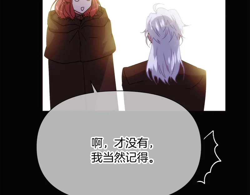 第186话 大公的抉择 第36页
