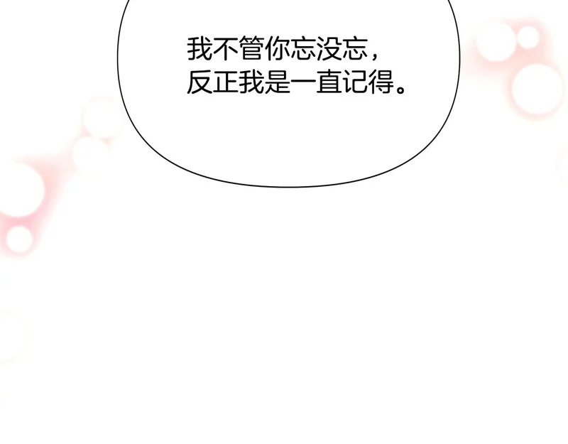 第186话 大公的抉择 第41页