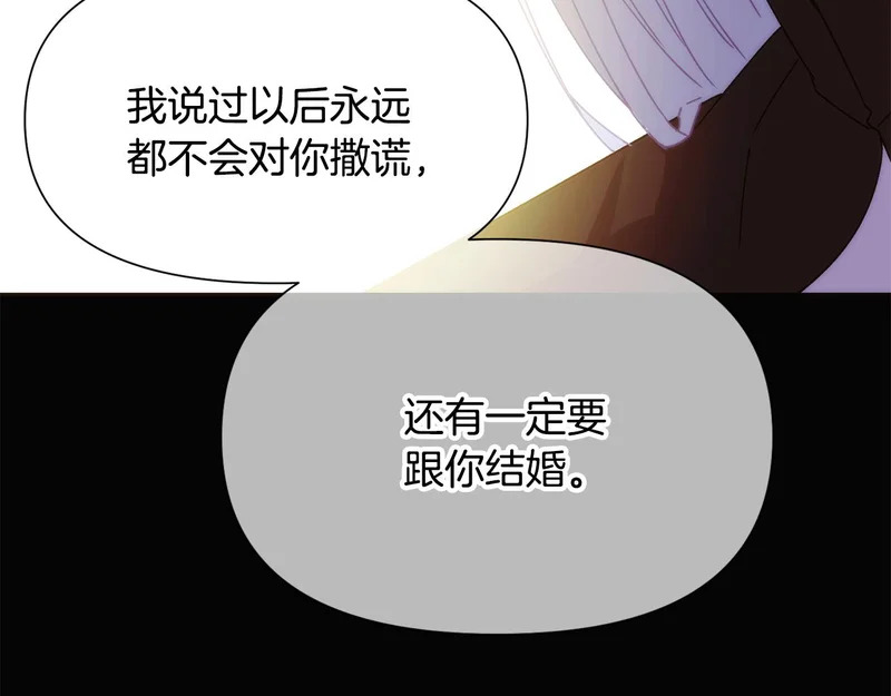 第186话 大公的抉择 第46页