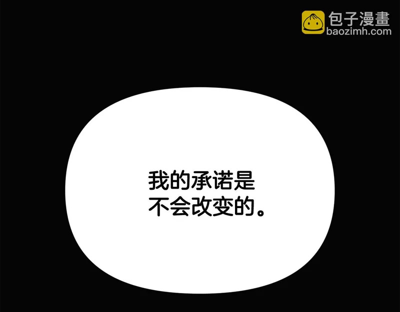 第186话 大公的抉择 第47页