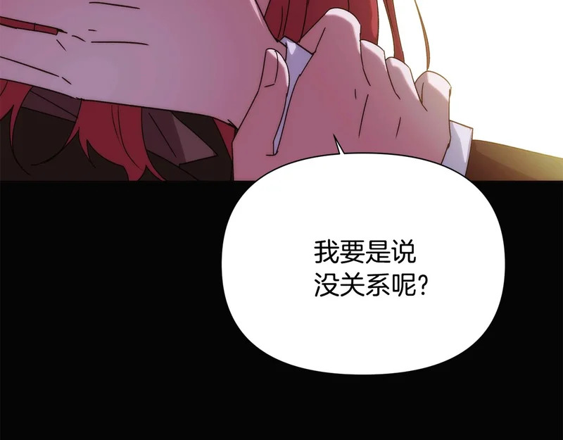 第186话 大公的抉择 第51页