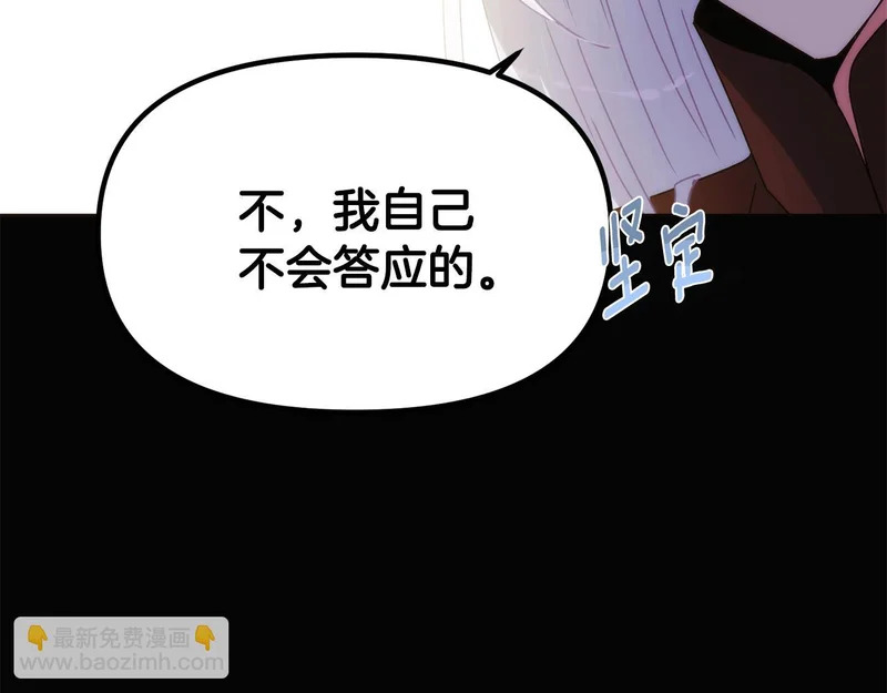 第186话 大公的抉择 第53页