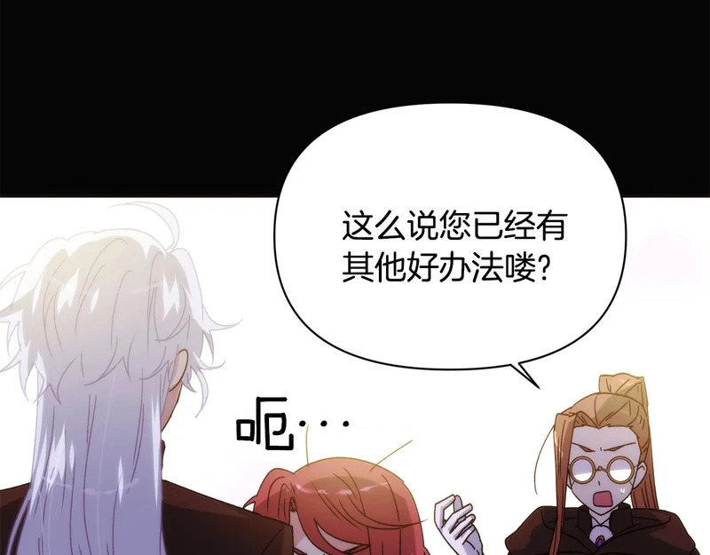 第186话 大公的抉择 第54页