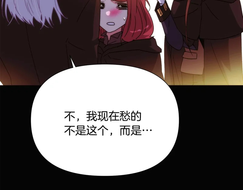 第186话 大公的抉择 第55页