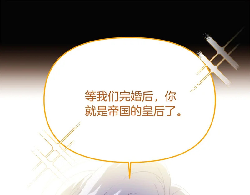 第186话 大公的抉择 第61页