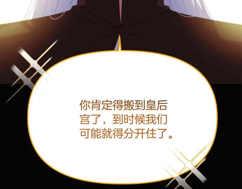 第186话 大公的抉择 第63页