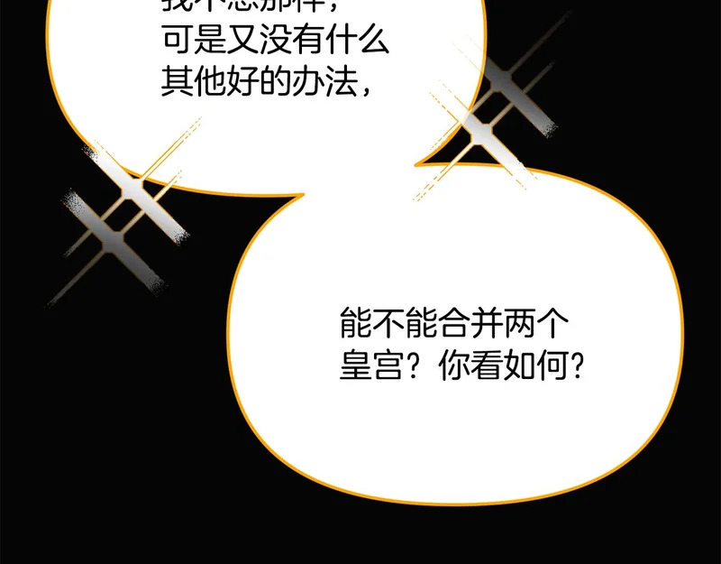 第186话 大公的抉择 第66页