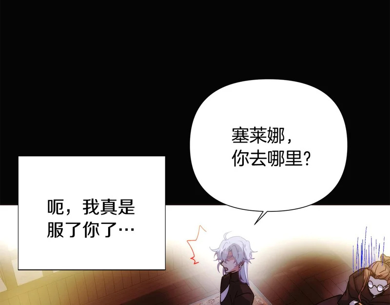 第186话 大公的抉择 第67页