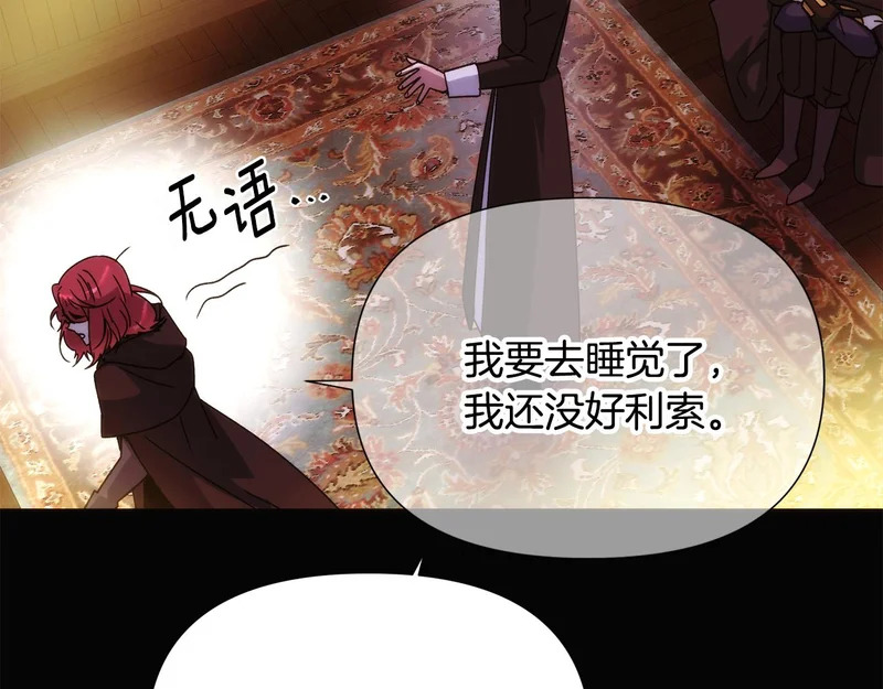 第186话 大公的抉择 第68页