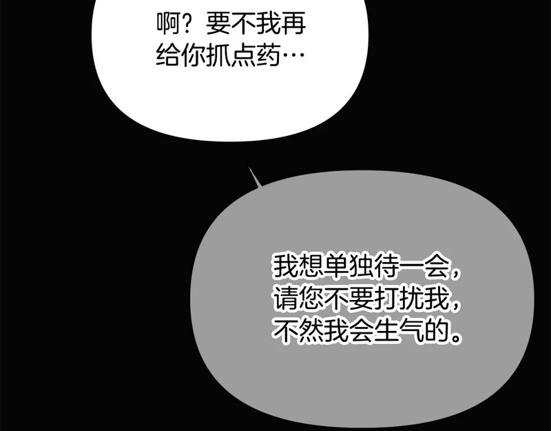 第186话 大公的抉择 第69页