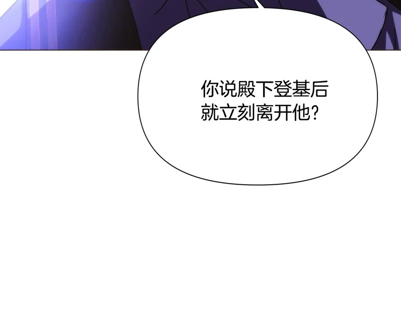 第186话 大公的抉择 第86页