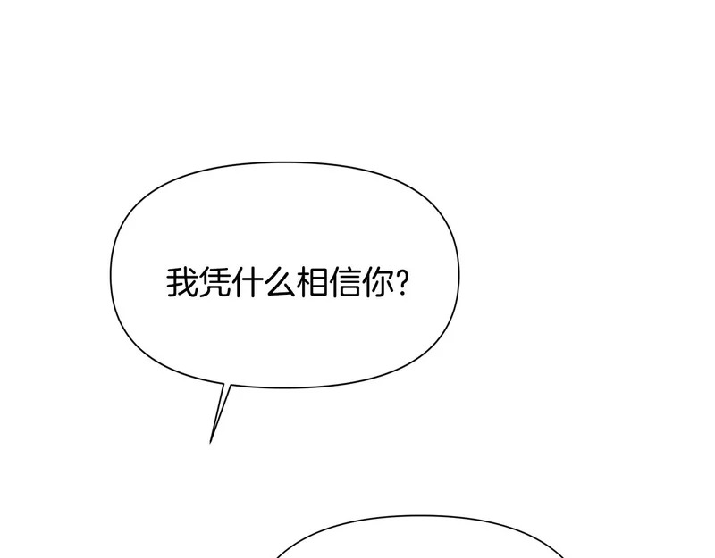 第186话 大公的抉择 第89页