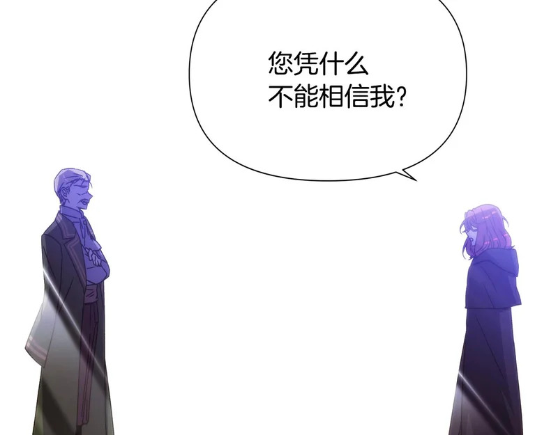 第186话 大公的抉择 第90页