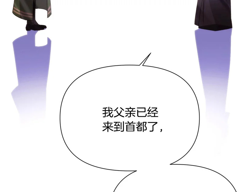 第186话 大公的抉择 第91页