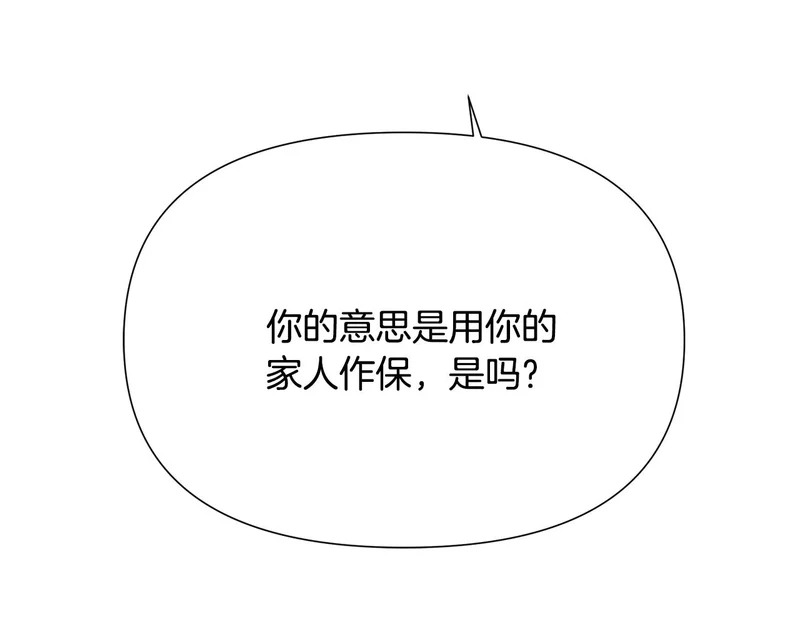 第186话 大公的抉择 第95页