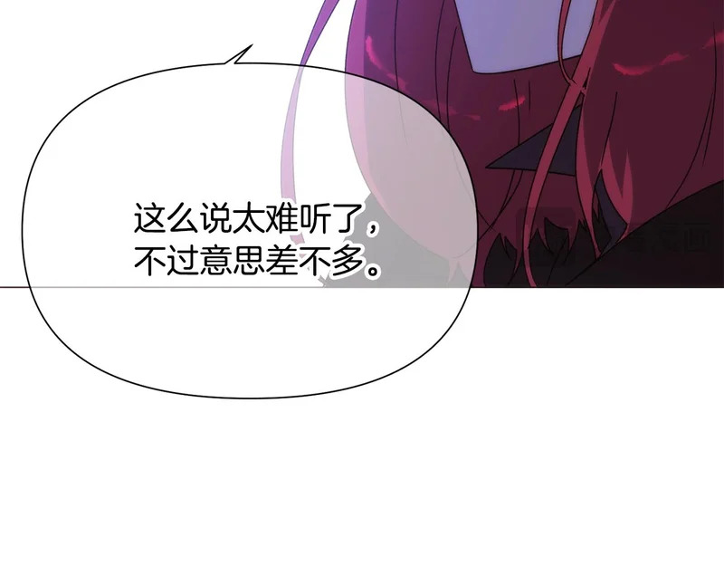 第186话 大公的抉择 第97页